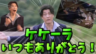 「ケケーラいつもありがとう！明日余命の蛙」ケケラについてのみんなの反応集!【VOICEVOXずんだもん】