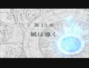 ファイアーエムブレム 蒼炎の軌跡 マニアック ハーレムプレイ 024 第13章 風は導く1