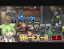 【アークナイツ】正直結構難しいステージですよね？　ドクターずんだもん奮闘記＃84【登臨意　WB-EX-8　攻略編】