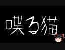 【ゆっくり怪談】一緒に怖い話をしませんか？？その642【洒落怖】