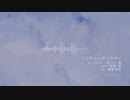 【人力ブルーロック】ソ/リ/チ/ュ/ー/ド/・/サ/マ/ー【御影玲王】