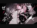 感情RIOT（feat.Hatsune Miku）
