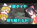 ド初心者のマインクラフトpart3