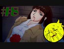 【THEホラーミステリー（略）】第9章