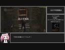 ダークソウルRTA Any%  イバラムチ　43:07【DARK SOULS】【VOICEVOX 実況】【四国めたん実況】
