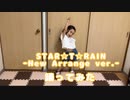 【5歳が】STAR☆T☆RAINｰNew Arrange ver.ｰ/B小町【踊ってみた】