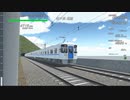 TRAIN CREW 3643K 快急|館浜 SSS評価