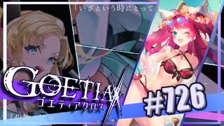 【#726】ゴエティアクロス◆悪魔少女×マルチプレイRPG【実況】