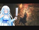 【Bloodborne】聖杯に帰れ 2【voicevox】