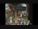 テイルズシリーズをやりたくて【TALES OF REBIRTH】part70