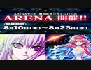 【RESIDENT】 第6回 ARENA 解禁譜面集