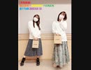[文化放送]堀江由衣×浅野真澄の＃とれとれ 第173回(2023.8.12)