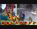世界を支配するで！# 27【kenshi / ボイスロイド実況】