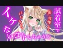 【TS百合/ASMR】嫉妬したﾔﾝﾃﾞﾚ義妹は女体化した義兄をわからせる【シチュエーションボイス】