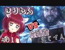 【ウォーロン周回攻略】#１ きりたん、天地を喰らう♪【Voicepeak実況プレイ】
