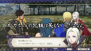 【初見】ファイアーエムブレム風花雪月実況プレイpart325【プレイ】