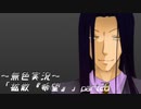 《無色実況》【サスペンスノベル】「拡散『希望』」part28