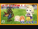 【FF6】#2 友達に勧められたからFF6やる【初見実況】