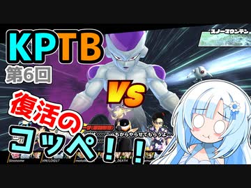 【ドラゴンボールザブレイカーズ】【KPTB】WhiteCULの緩いゲーム実況_DBTB編64【VOICEVOX実況】