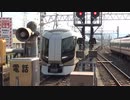 【3両から】リバティりょうもう14号赤城発車・9号浅草発車【6両へ】