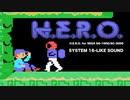 [セガ SG-1000] H.E.R.O. SYSTEM16風 FM音源アレンジ