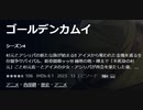 ゴールデンカムイ　シーズン4  杉元とアシㇼパの新たな旅が始まる!! アイヌから奪われた金塊を巡る生存競争サバイバル