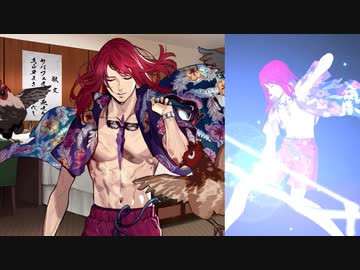 Fate/Grand Order トリスタン〔ルルハワの鶏〕 霊衣開放＆バトルボイス＆バトルモーション集