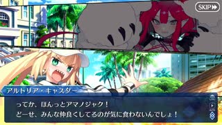 【FGO】急に途中から始めるFGO実況　サバフェス 2023　part3