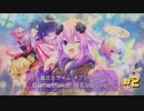 【PS5実況】4女神登場！今度はライバル企業として立ちふさがるのか？【超次元ゲイム ネプテューヌ GameMaker R:Evolution　#2】