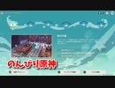 【原神 ‐Genshin‐】風化の吐息編！ブロッサムを追い求めて！風船回収ゲーム前編！【Part1253】