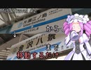 【Mido Travel #2 】江ノ島から八景に行くだけの動画