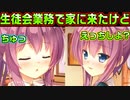 【生徒会戦争】#246　チラシ作りのはずが子作りの話に【PRIMAL×HEARTS】