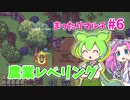 【Sun Haven】まったりマルチプレイ#6【VOICEVOX実況】