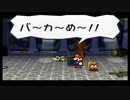 ペーパーマリオRPGを炎実況６
