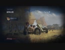 【Men of War Ⅱ】期間限定のデモ版のチュートリアルをやってみる①（プレイ動画）
