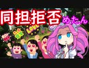 【タルコフ/EFT】同担拒否めたん