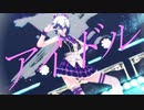 【MMD】 アイドル Tda式 ハク