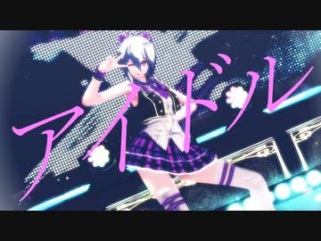 【MMD】 アイドル Tda式 ハク