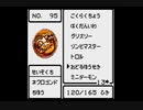 ドラゴンクエストⅢ　そして伝説へ…(GB版)　プレイ動画48(実況無し)