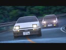 頭文字D Battte Stage3 AE86 vs AE86 2dooor(声有り)