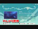 【原神 ‐Genshin‐】風化の吐息編！ブロッサムを追い求めて！風船回収ゲーム後編！【Part1254】
