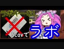 【タルコフ/EFT】スカブでラボ乞食する四国めたん
