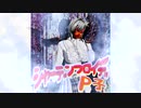 シャーデンフロイデ【動画バージョン`】【Korg Gadget】