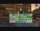 【FF14】転生(たぶん)5度目のメスッテお爺ちゃん冒険録21日目その2のアーカイブ(2023/08/12)【FINAL FANTASY XIV ONLINE】