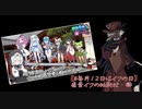 【#毎月12日はイフの日】虚音イフの挑戦状・肆