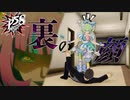 【P5S】# 5 ドMなら歓喜だった。　ペルソナ5S 実況 ※ネタバレあり
