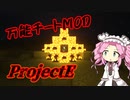 【Minecraft】チート級MOD 「ProjectE」を解説【VOICEVOX実況】