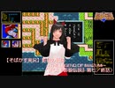 【そばかす実況】影狼の伝説 ～THE LEGEND OF IMAIZUMI～（[FC]『影狼伝説』第七／終話）