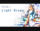 【ニコラップ】Light Brown【Skare Skale】