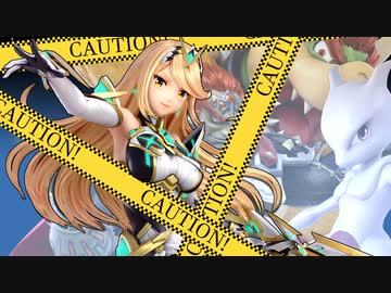 編集リョナ：ヒカリで遊ぼうVSラスボス3人衆＜ホムラ救出戦＞【スマブラSP】